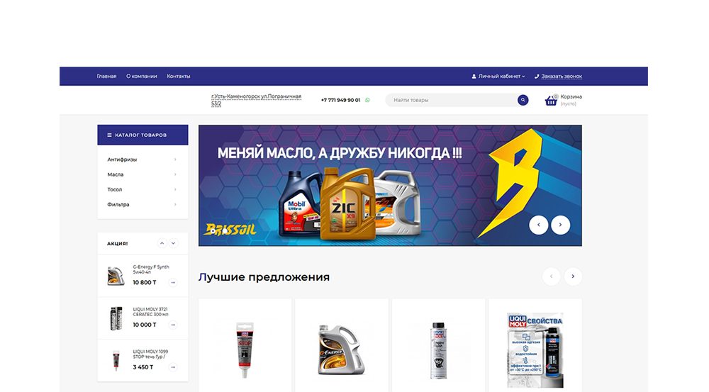 Создание интернет-магазина под ключ в Красноярске 