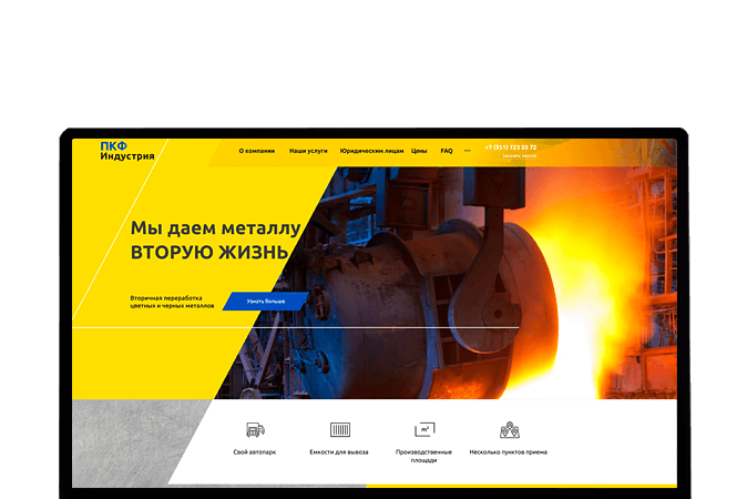 Разработка сайтов в Красноярске