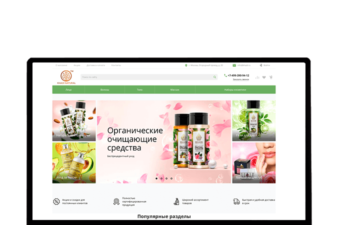 Создание интернет-магазина Красноярск |  Магазин Индийской косметики