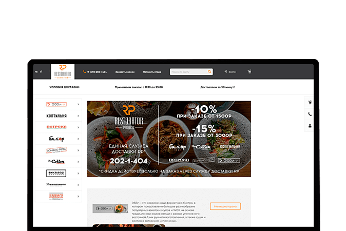 Профессиональное создание интернет-магазина Красноярск