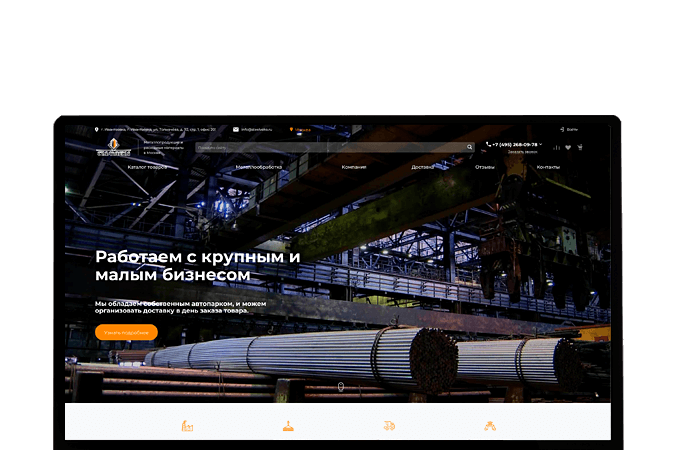Разработка корпоративного сайта Красноярск: | Металлопродукция и расходные материалы