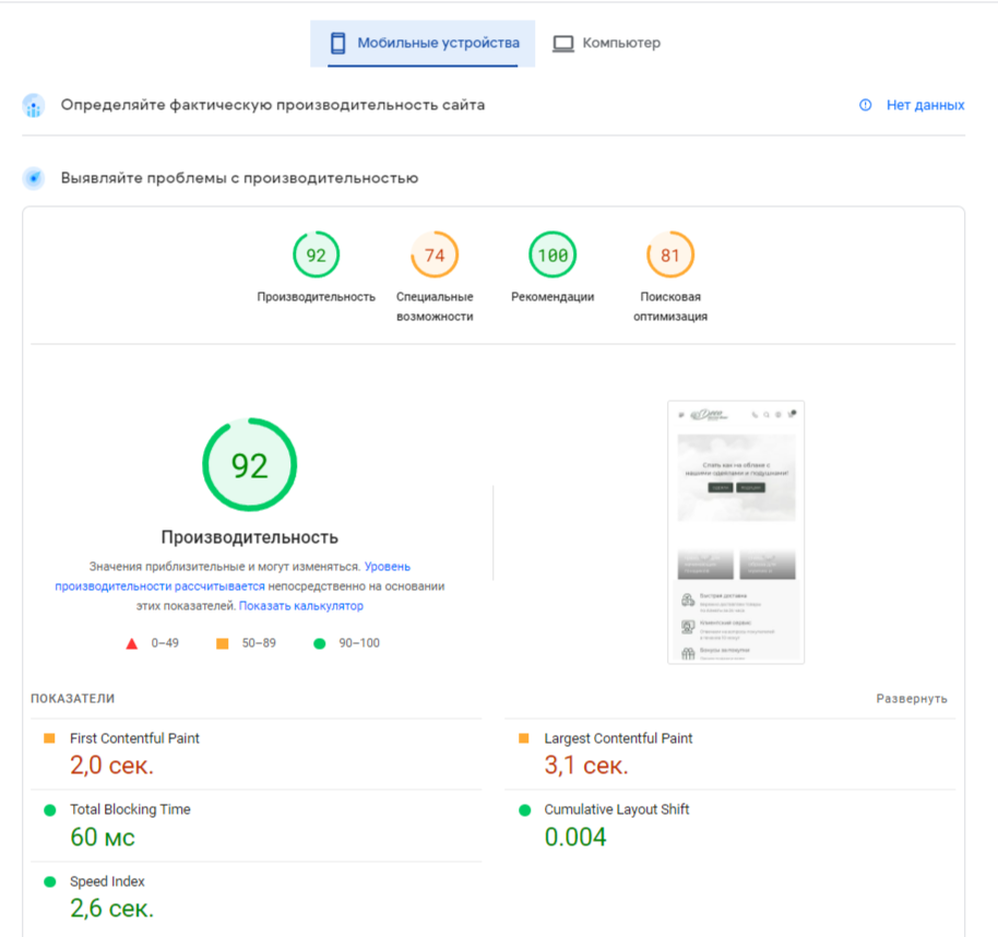 Быстрая загрузка страниц Быстрая загрузка страниц