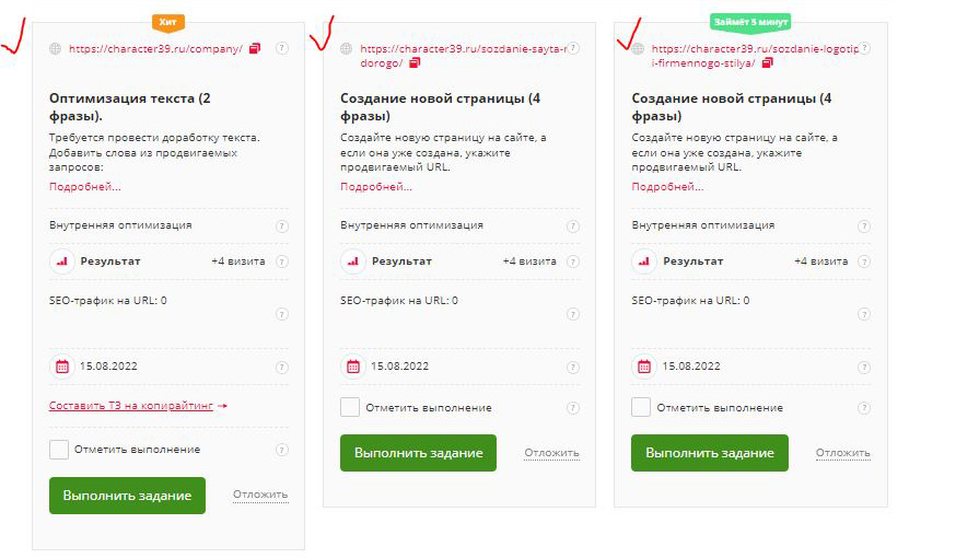 Пиксель тулс оптимизация сайта
