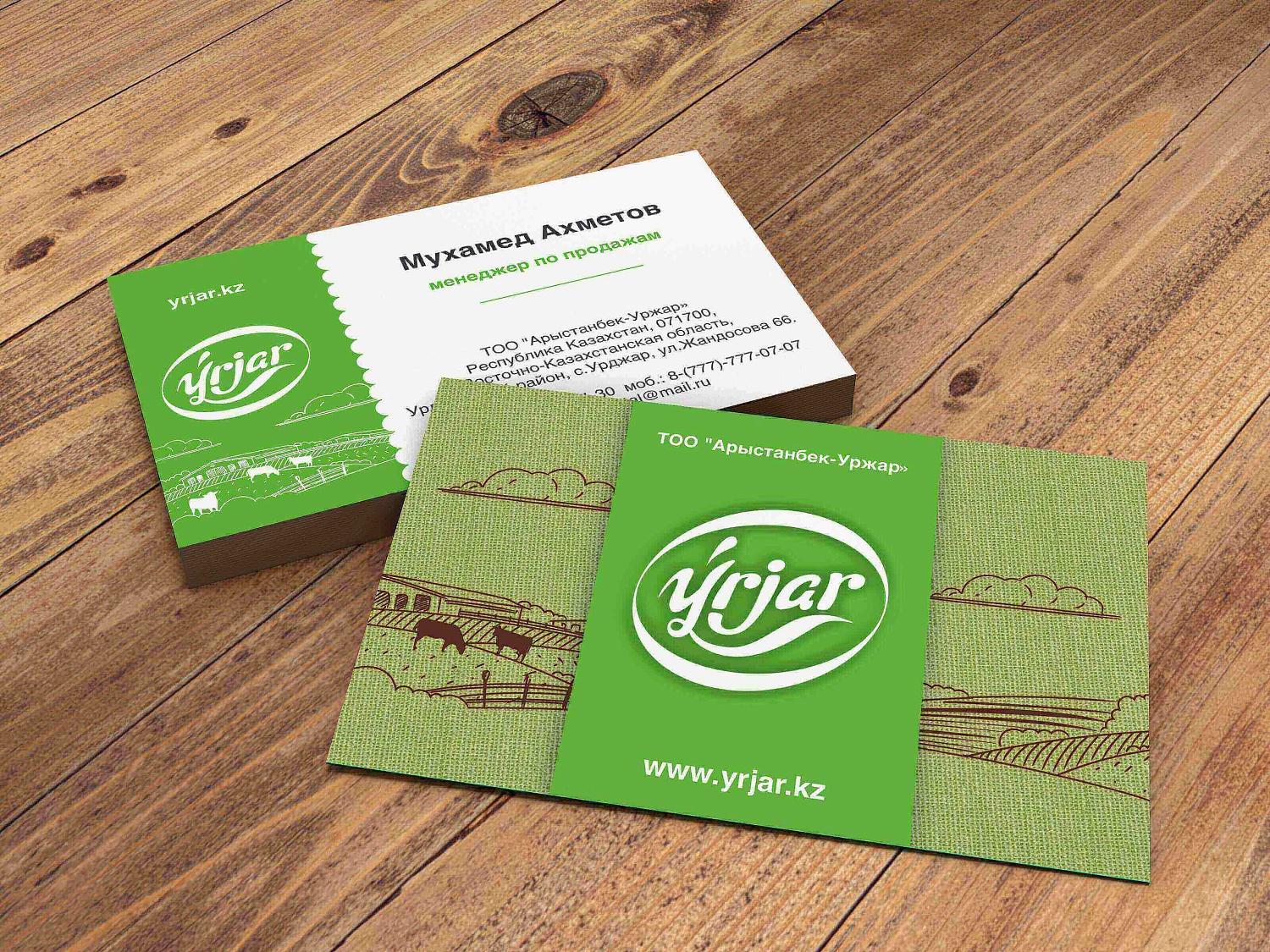 ТМ "Урджарские просторы"